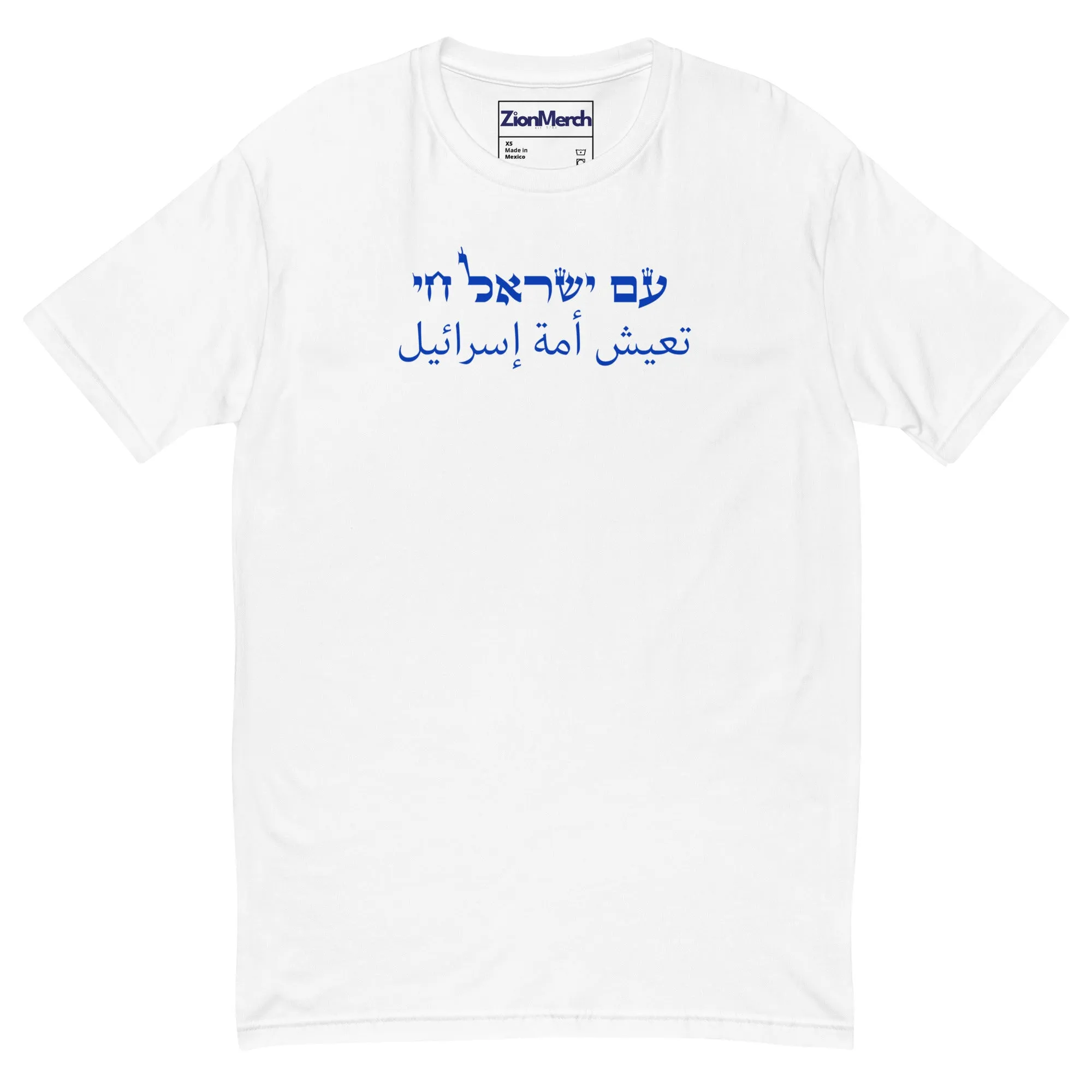 Am Yisrael Chai - Arabic Men’s Fitted Tee