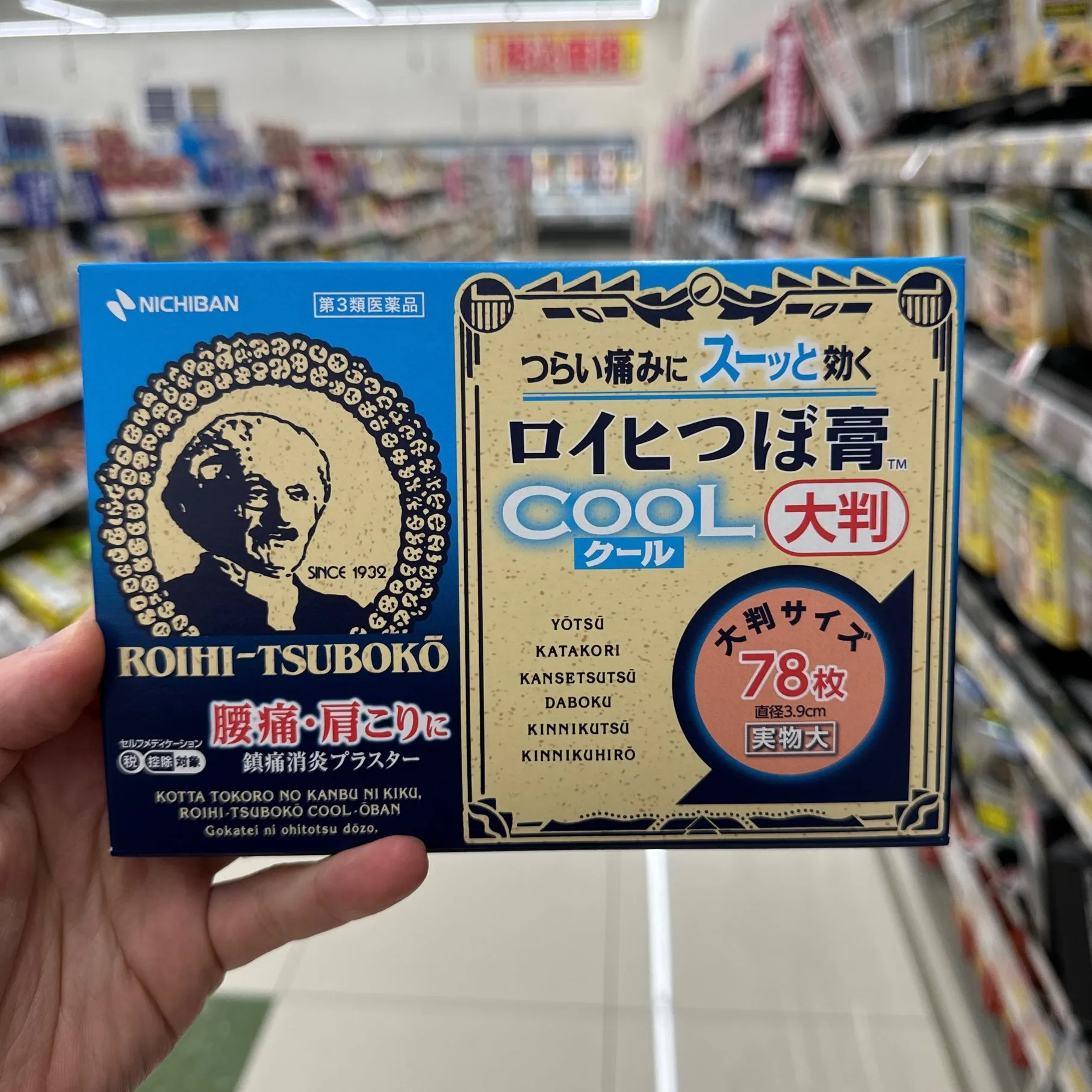 Nichiban Roihi-Tsuboko Cool Patches